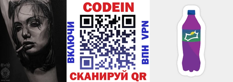 наркошоп  blacksprut онион  Кодеиновый сироп Lean напиток Lean (лин)  Лысково 