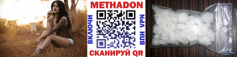 МЕТАДОН кристалл  Лысково 